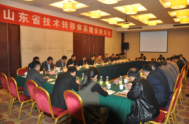 山东省技术转移体系建设座谈会会场.jpg