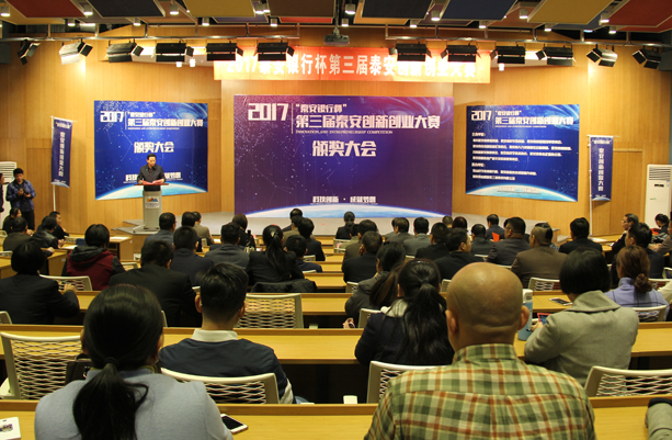第三届创新创业大赛会场.jpg